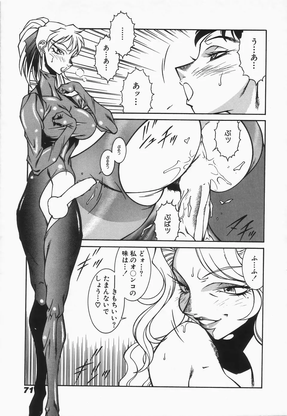 Page 73
