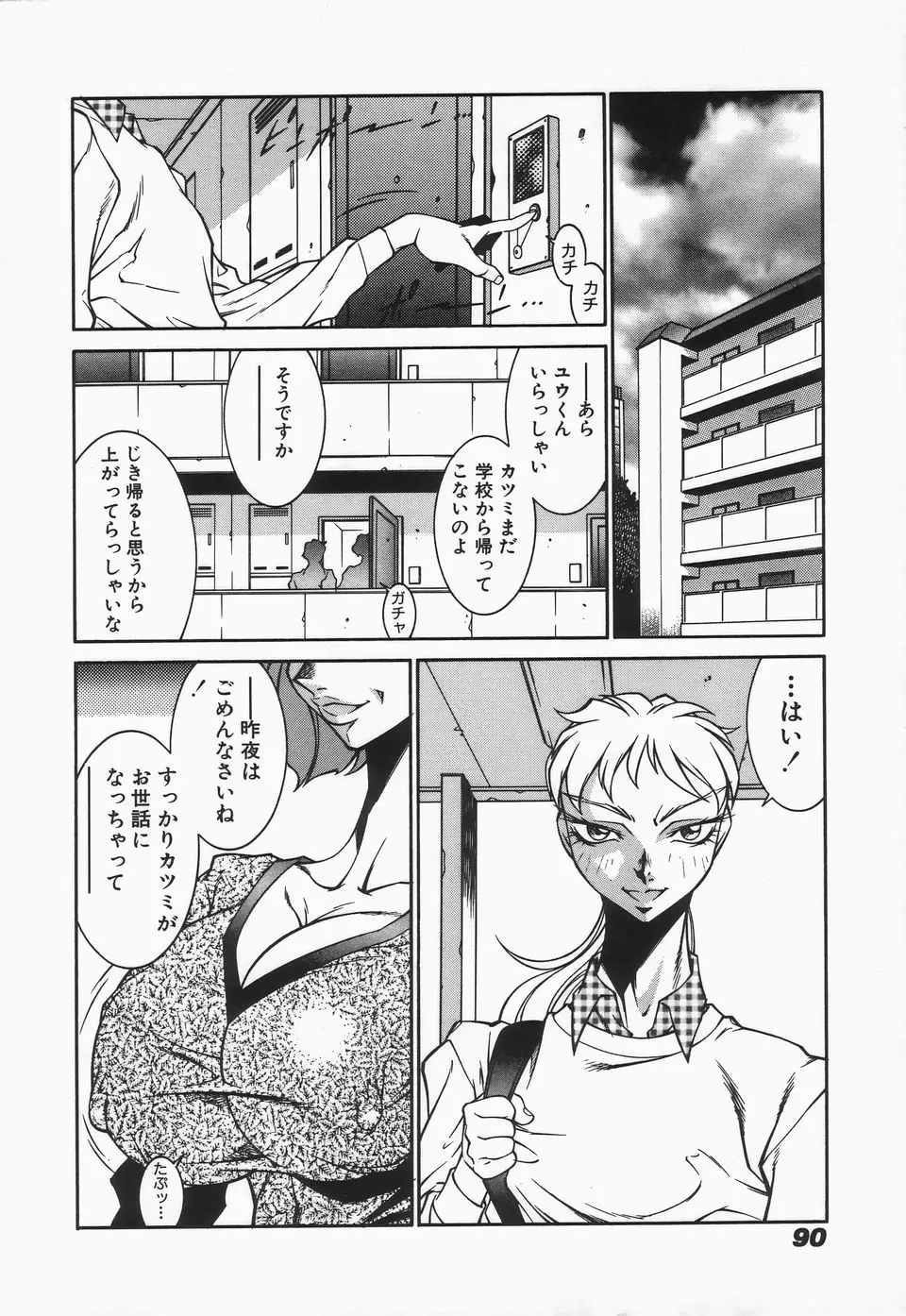 Page 92