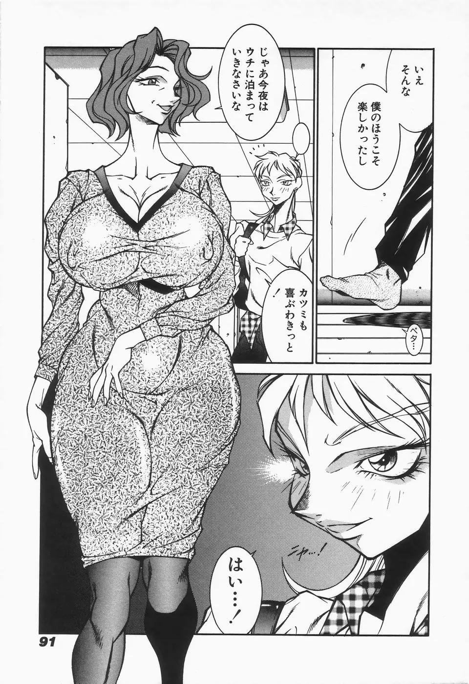 Page 93