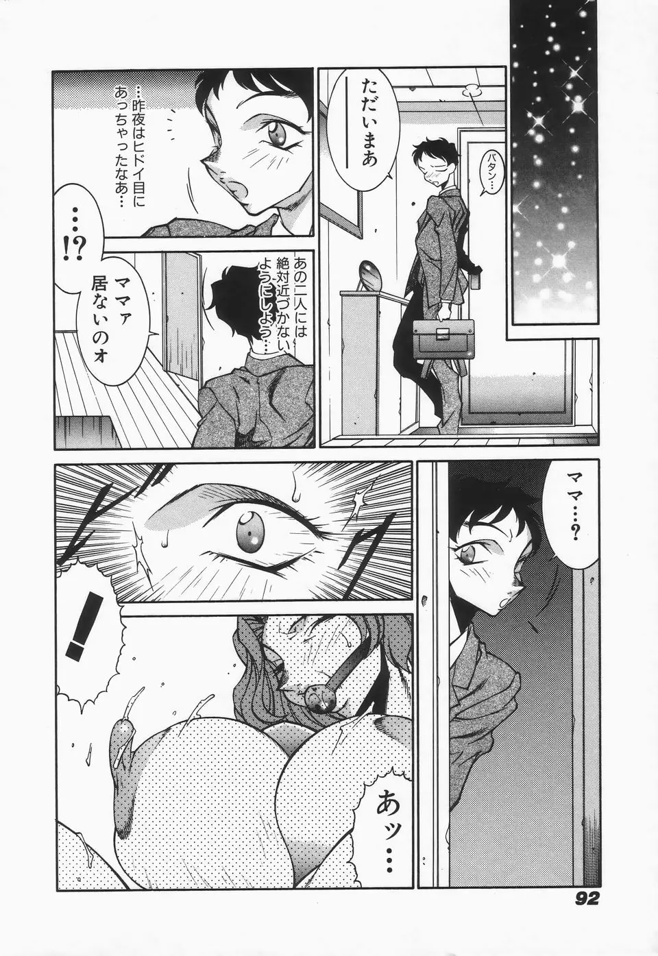 Page 94