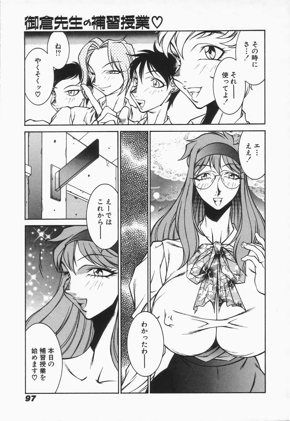 Page 99