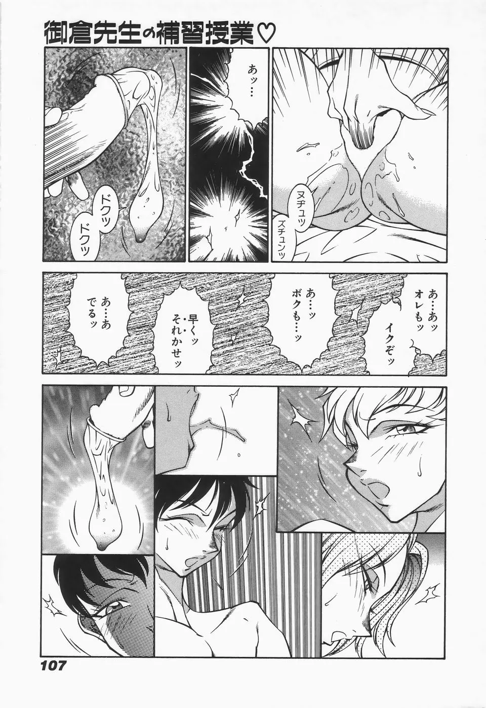 Page 109