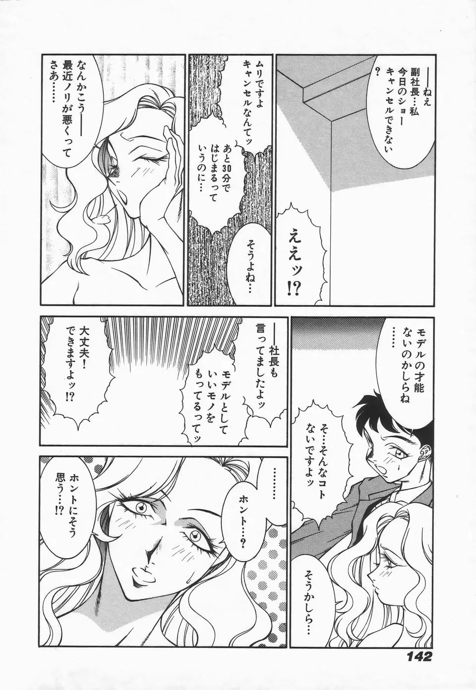 Page 144