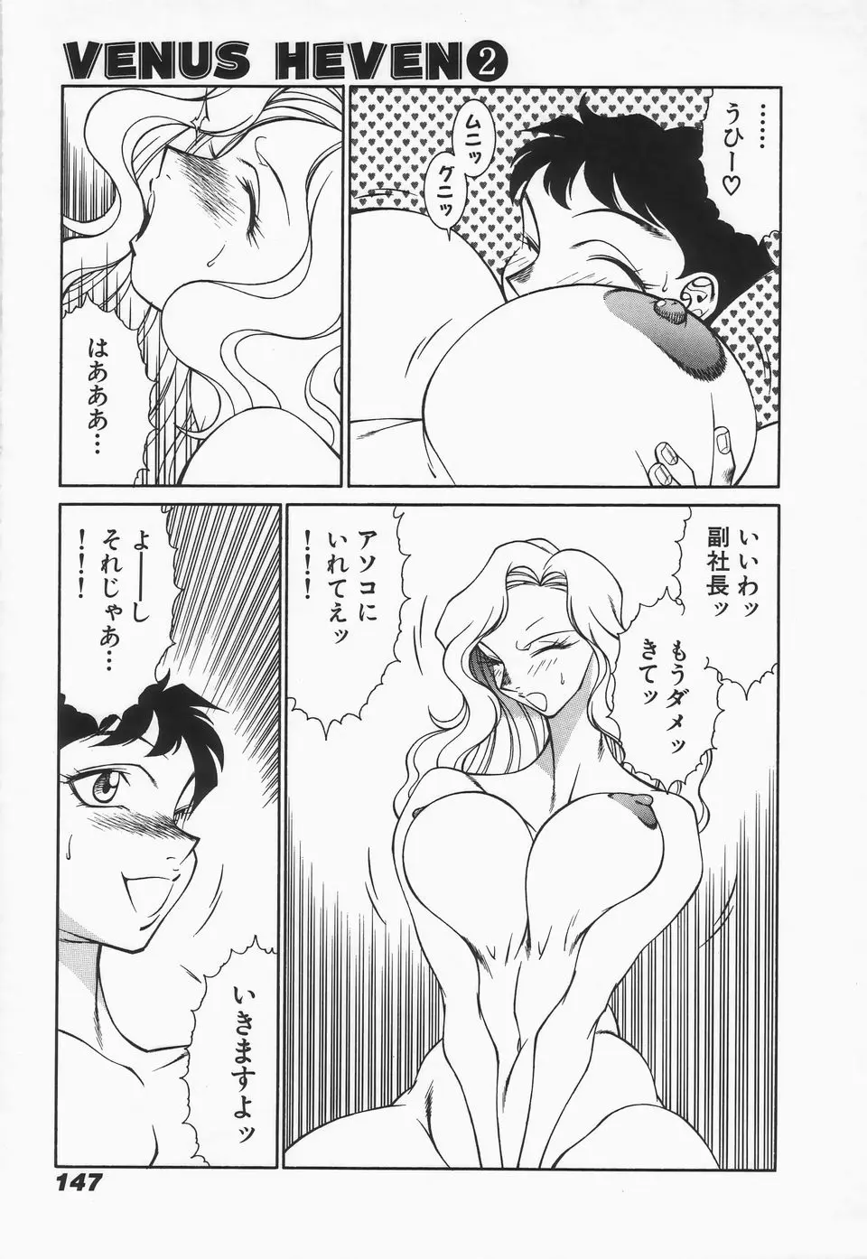 Page 149
