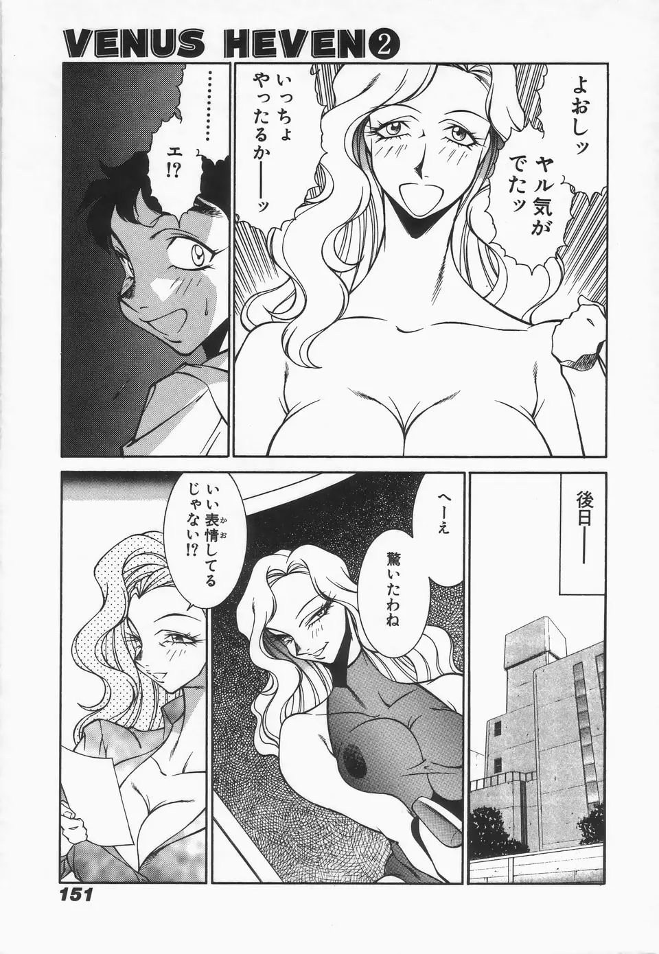Page 153
