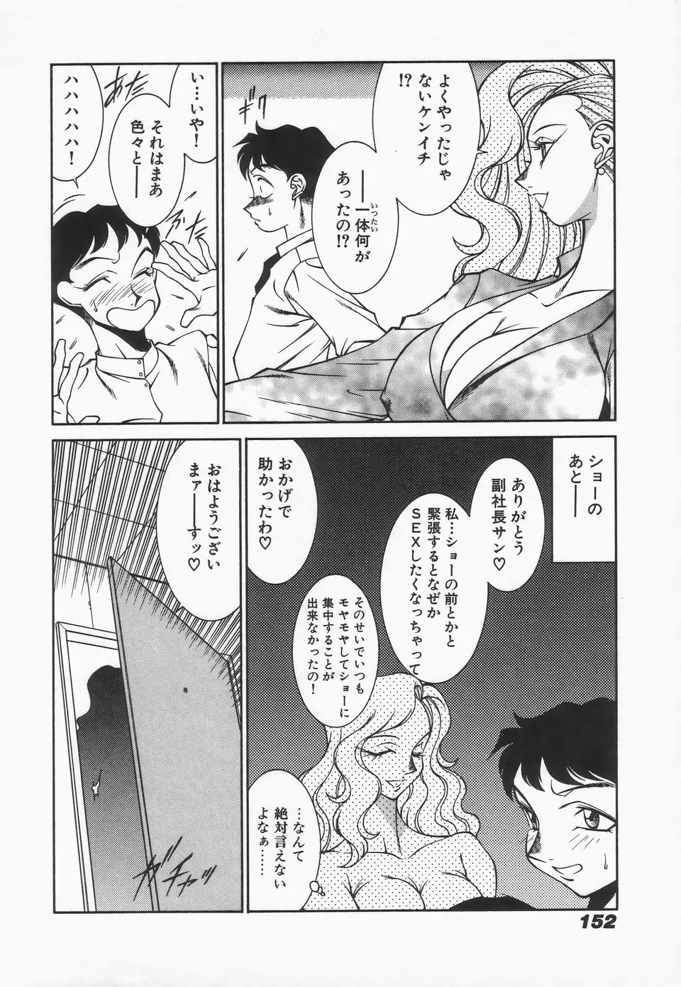 Page 154