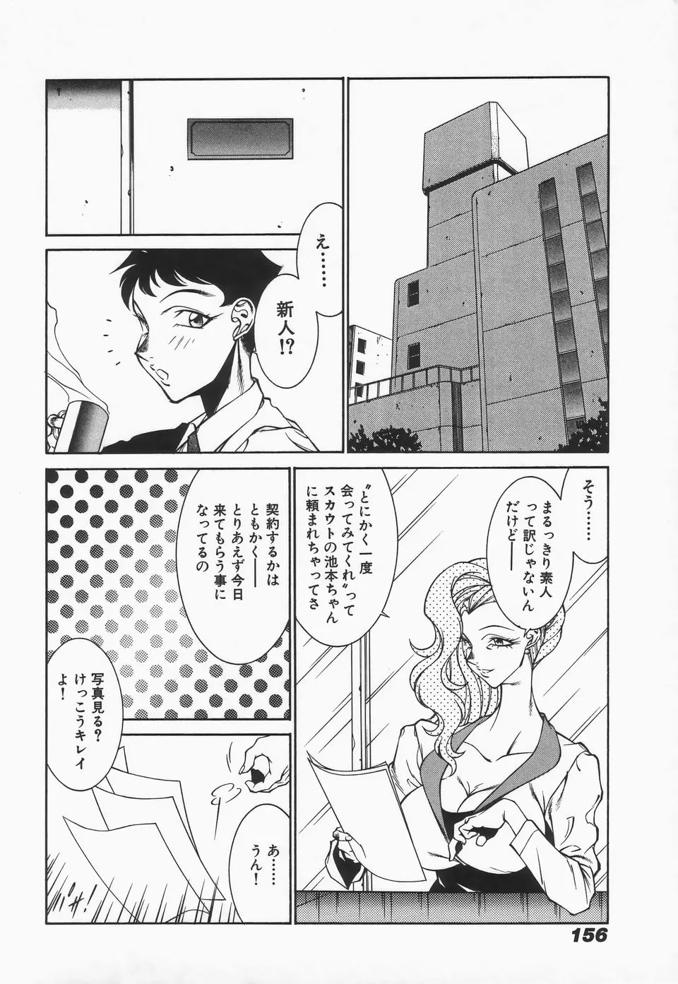 Page 158