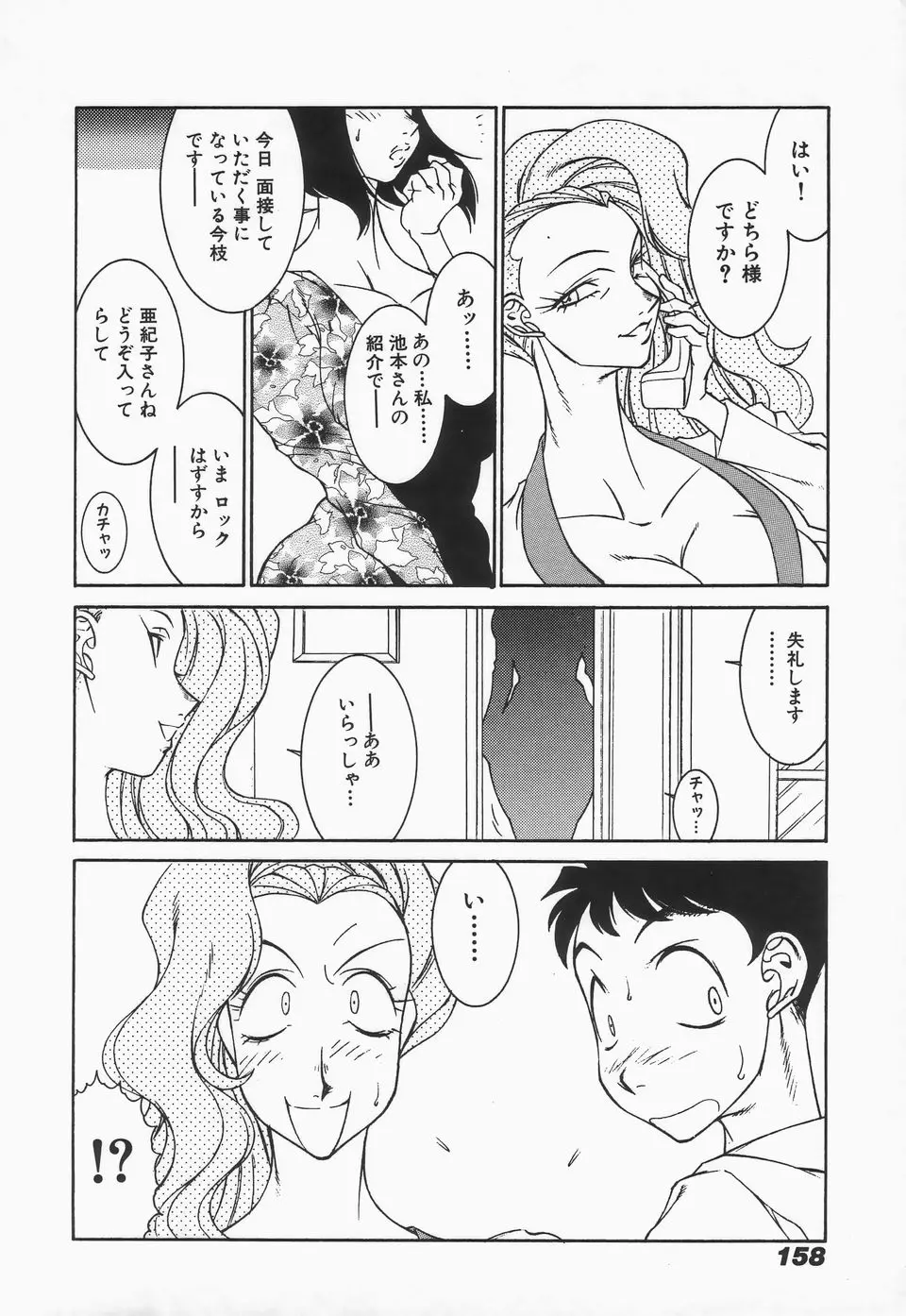 Page 160