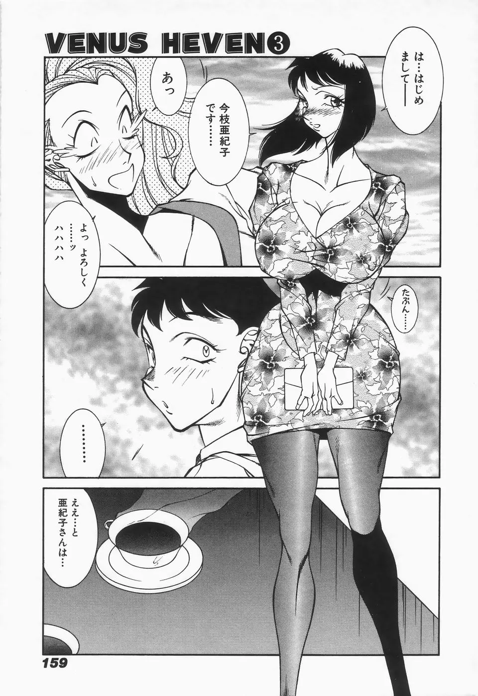 Page 161