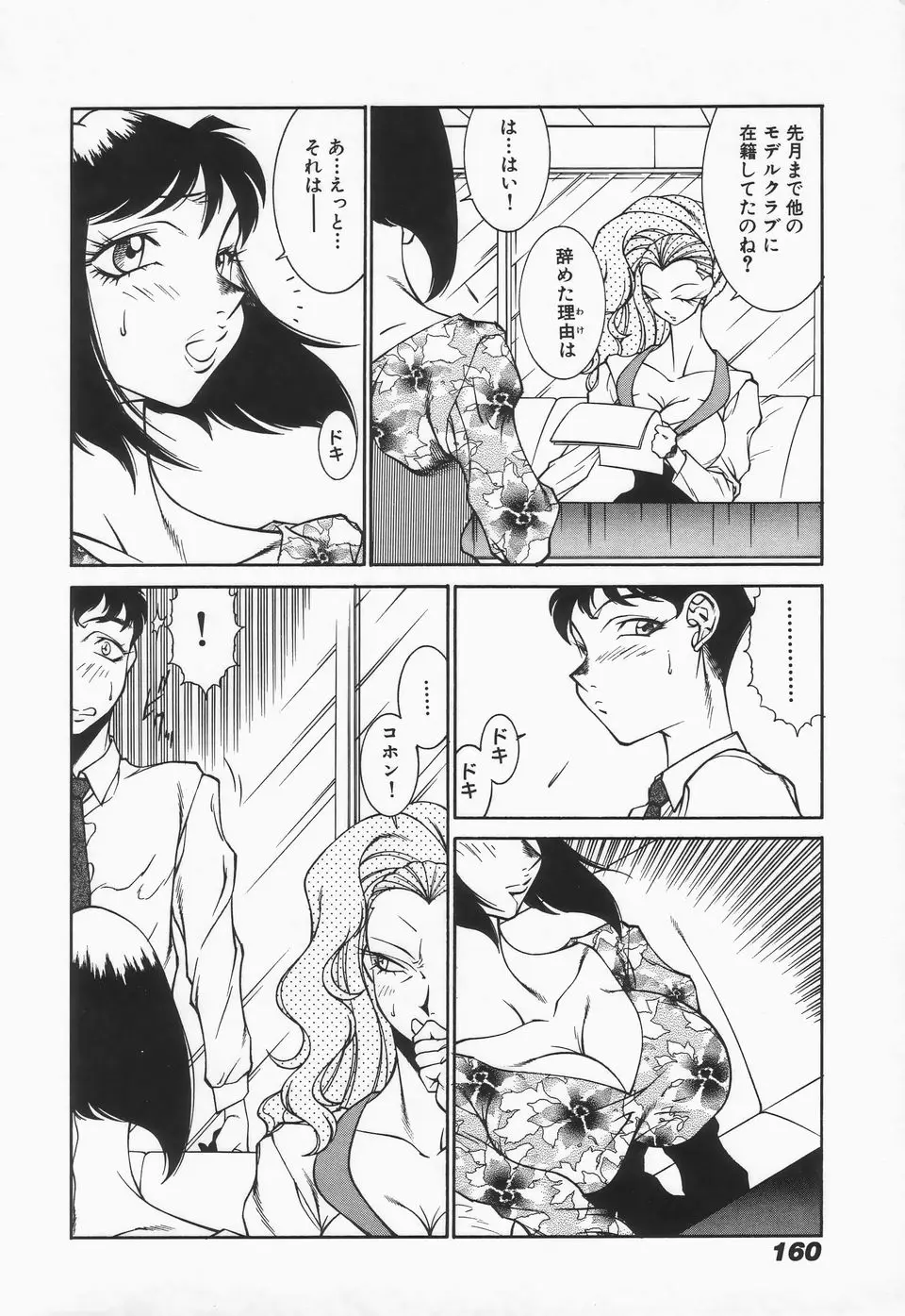 Page 162