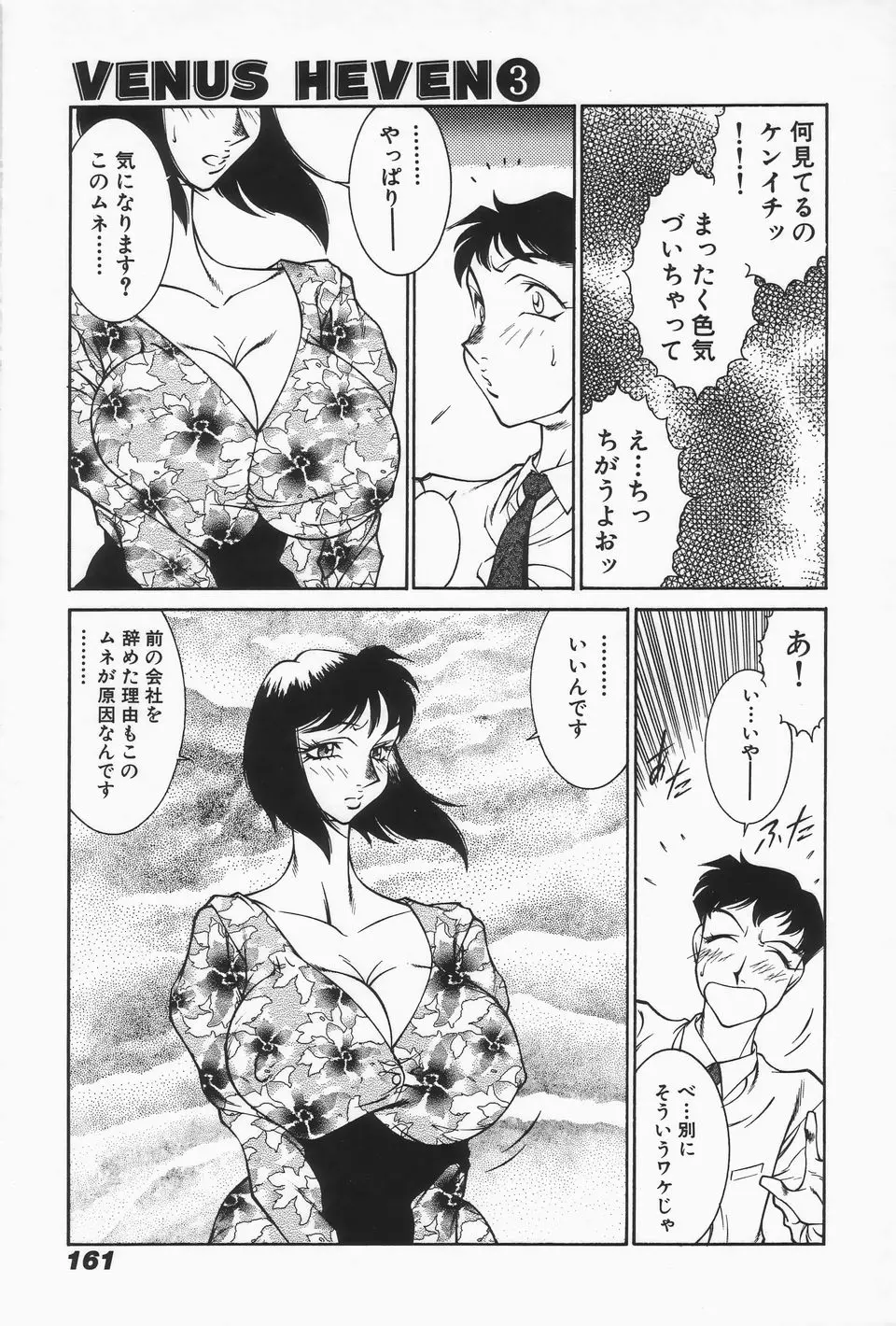 Page 163