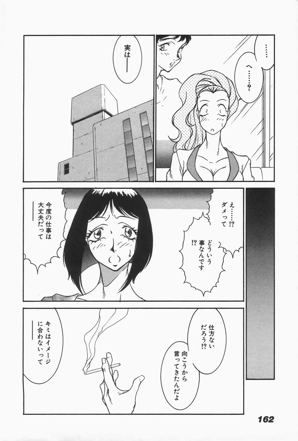 Page 164