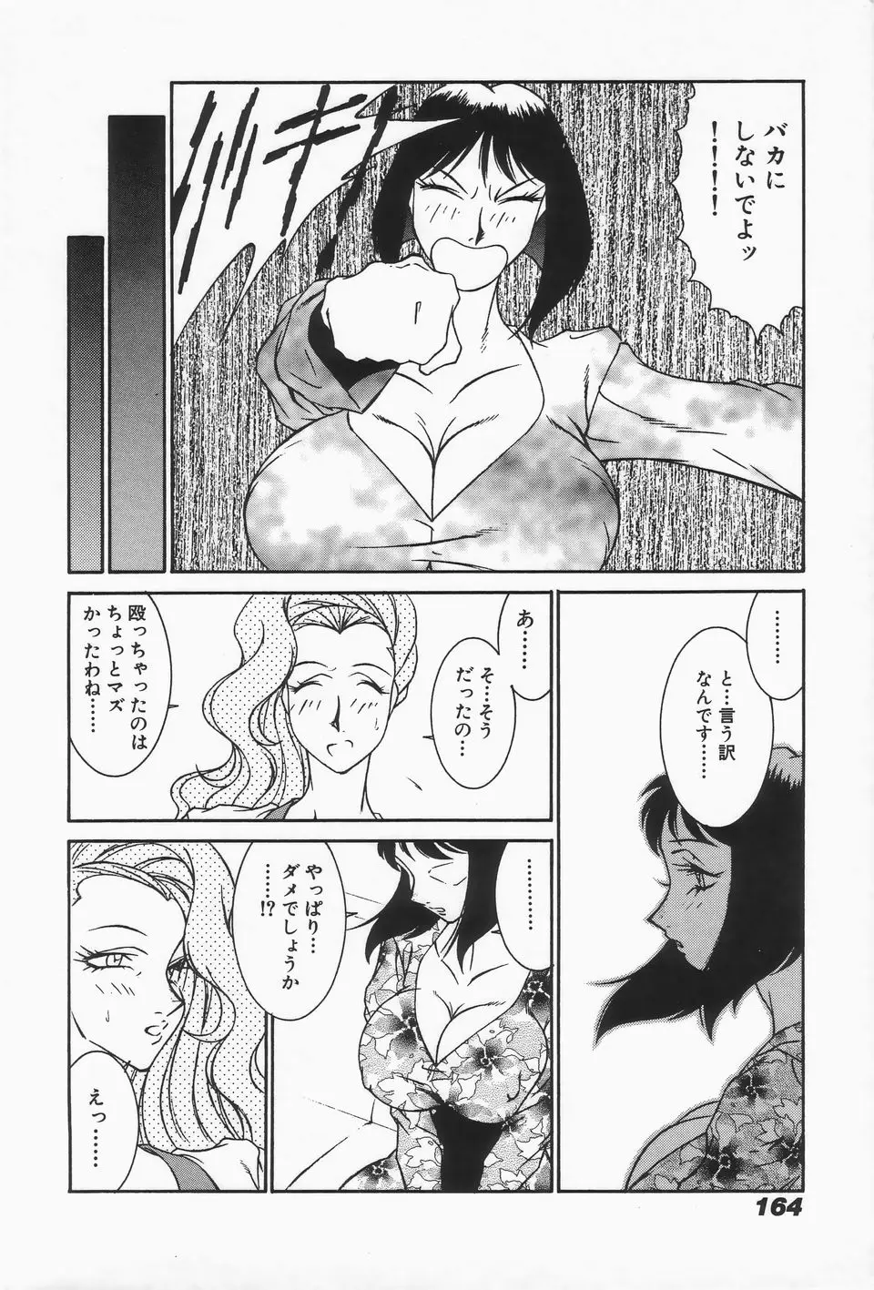 Page 166