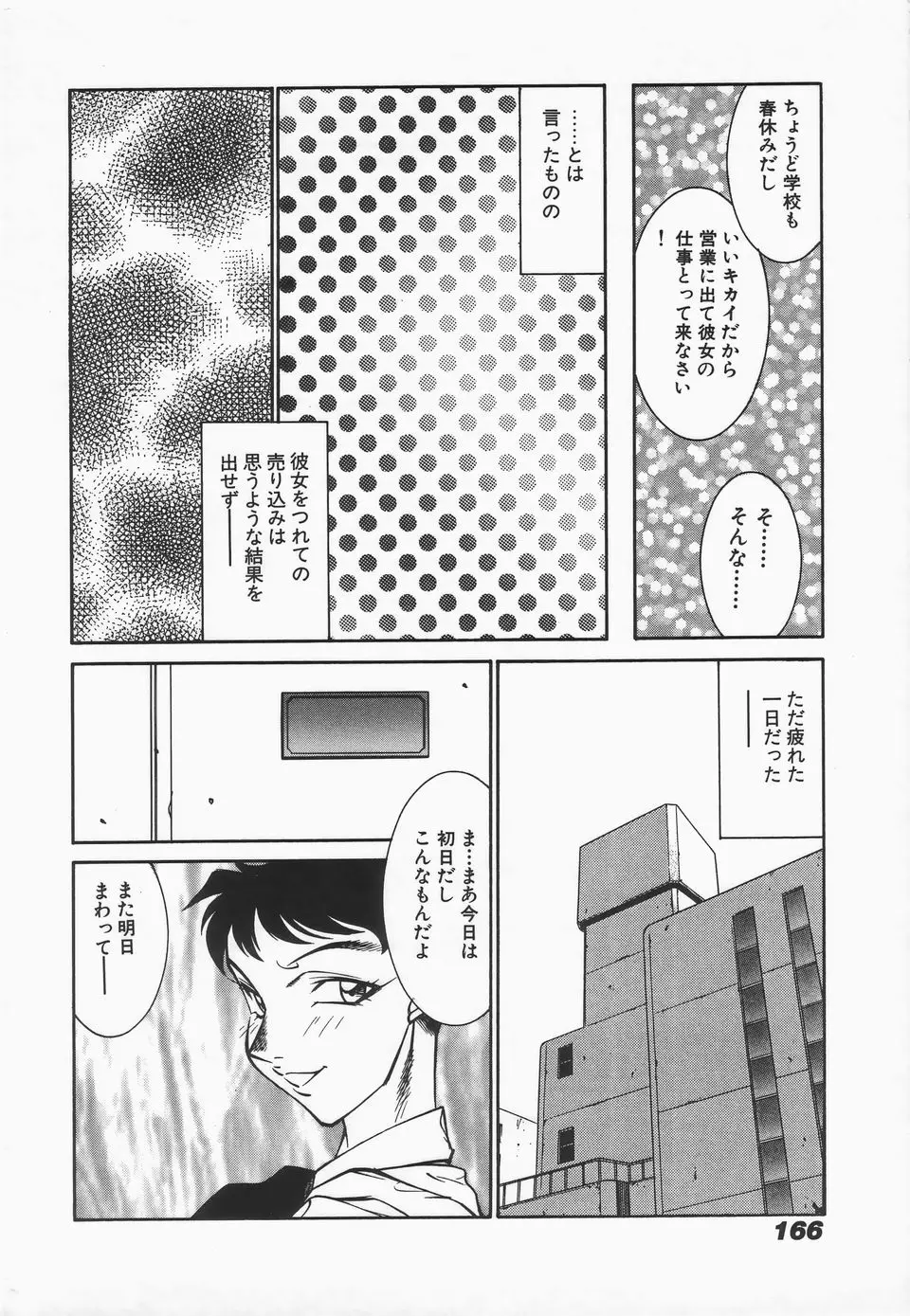 Page 168
