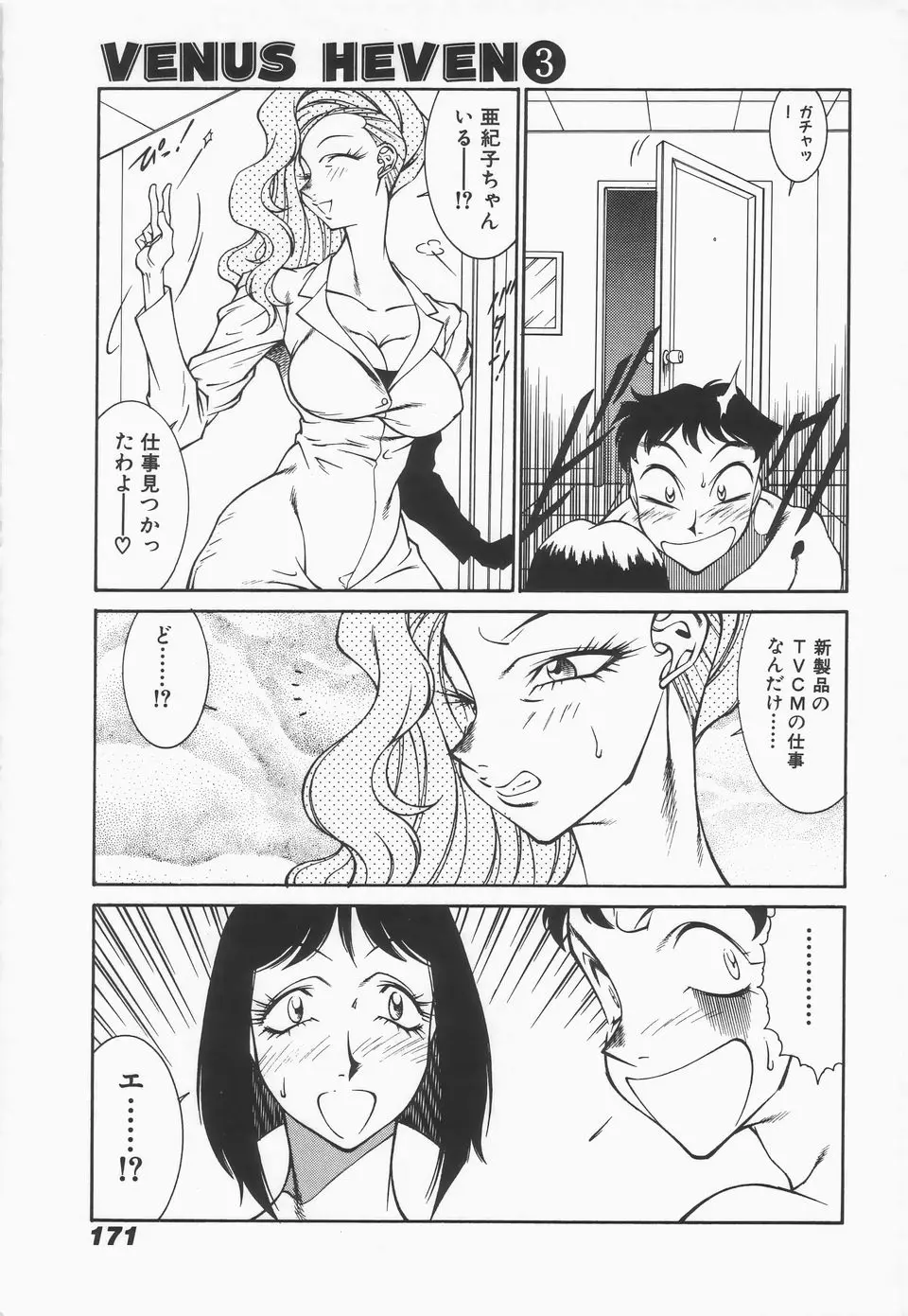 Page 173