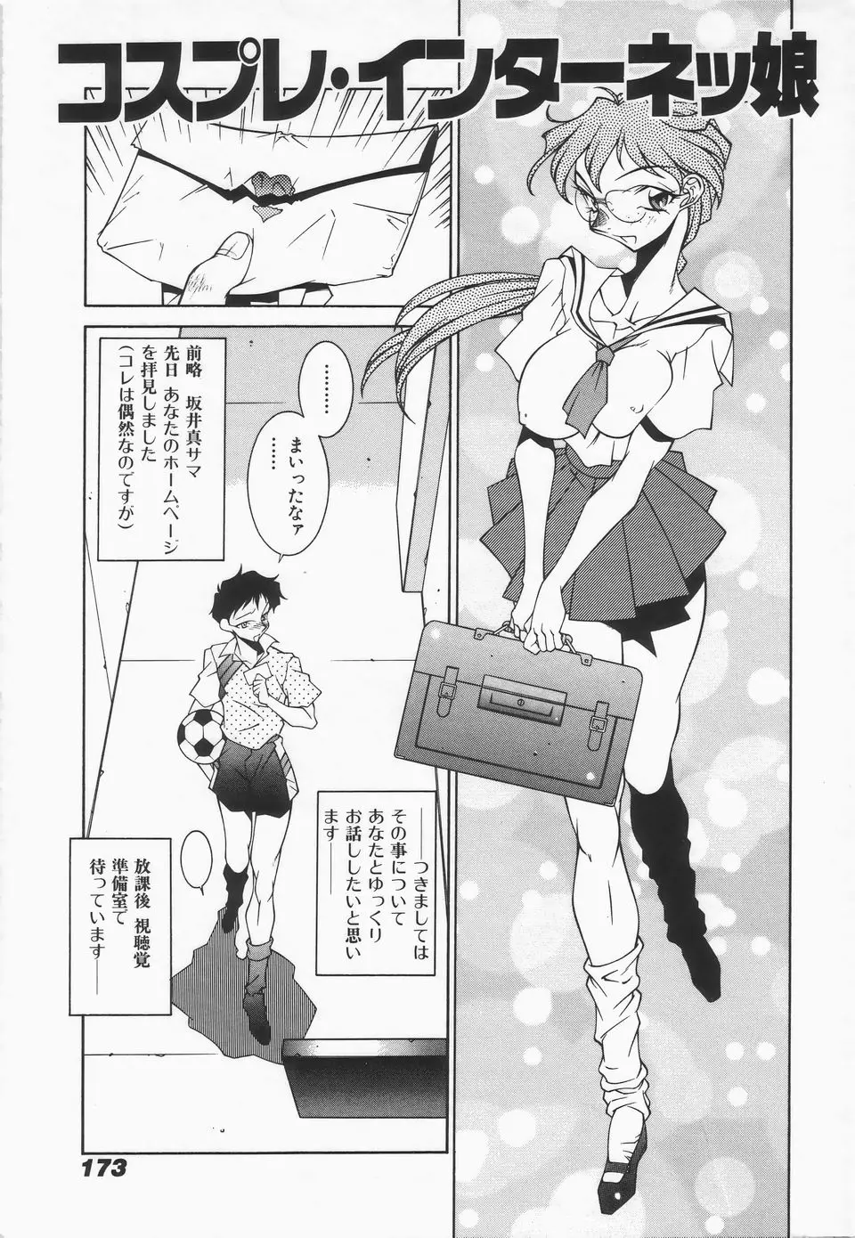 Page 175