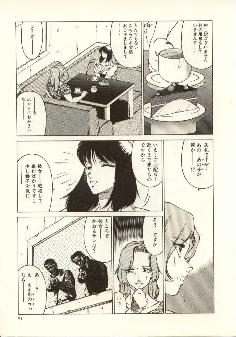 Page 66