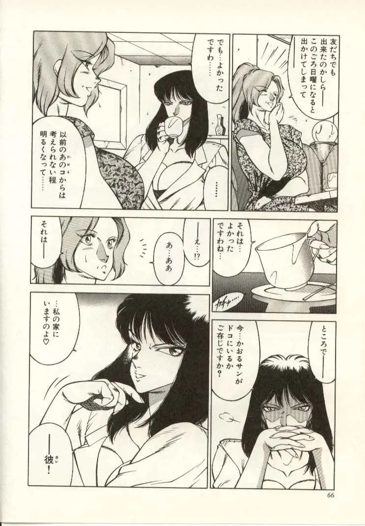Page 67