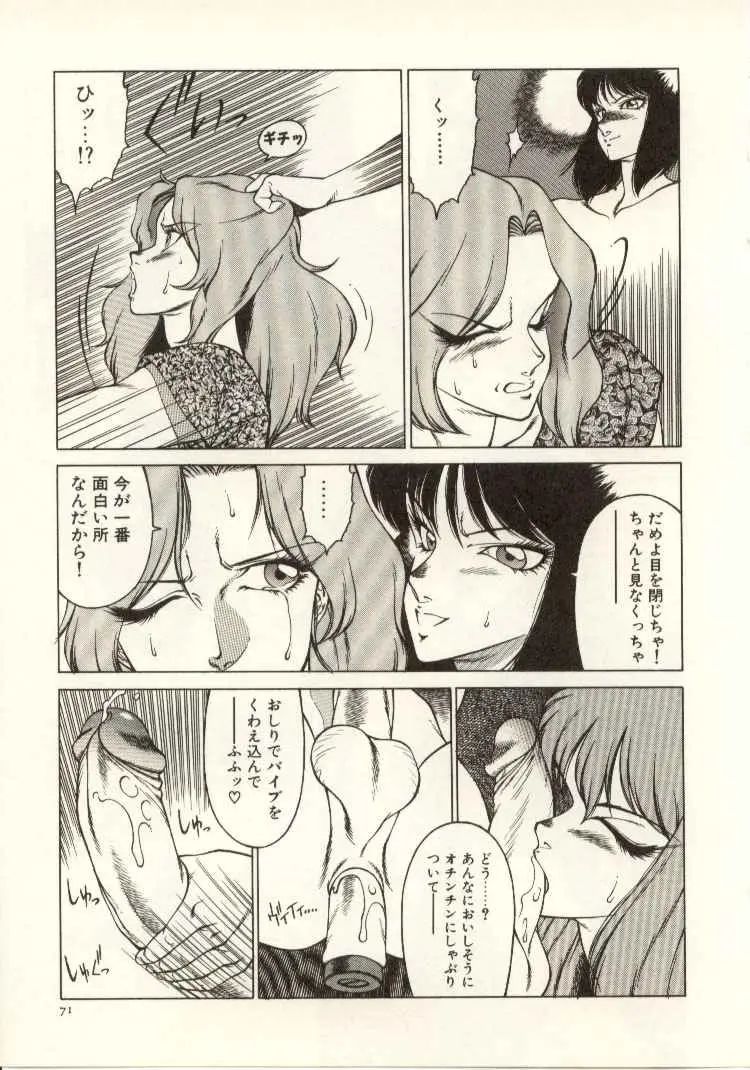 Page 72