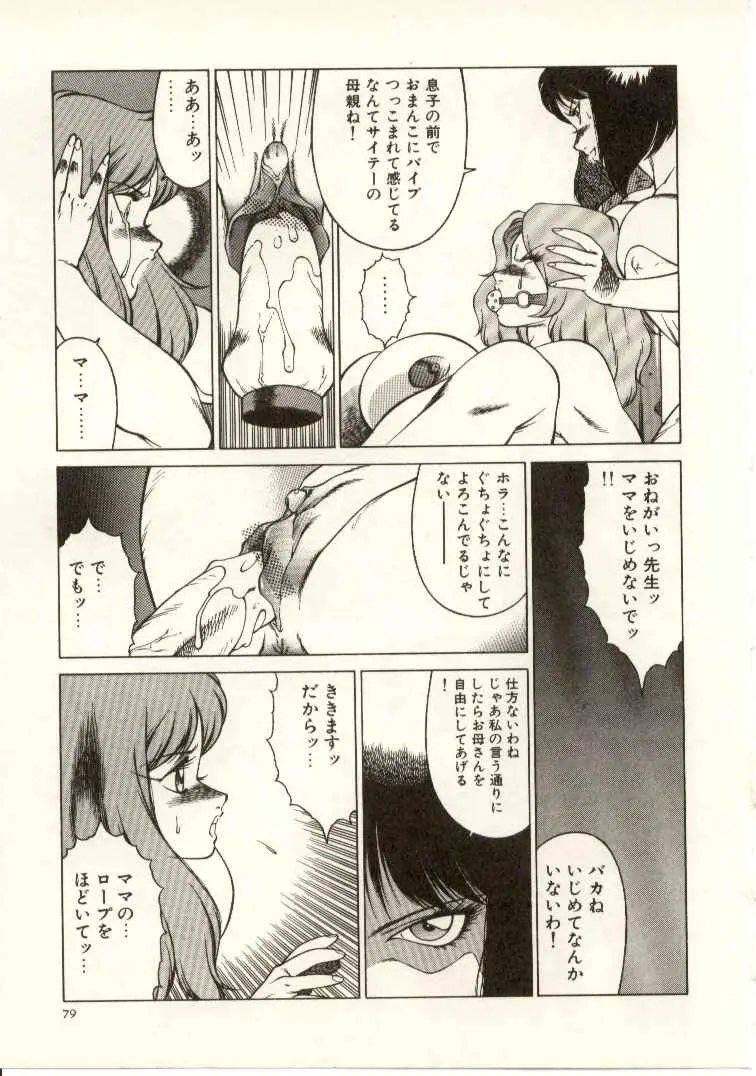 Page 80