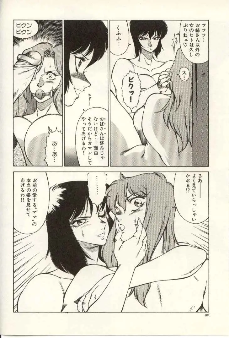 Page 91