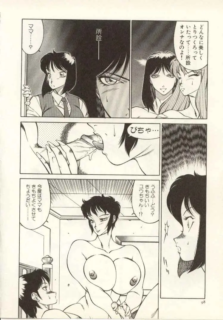 Page 99