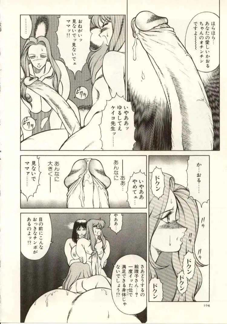 Page 105
