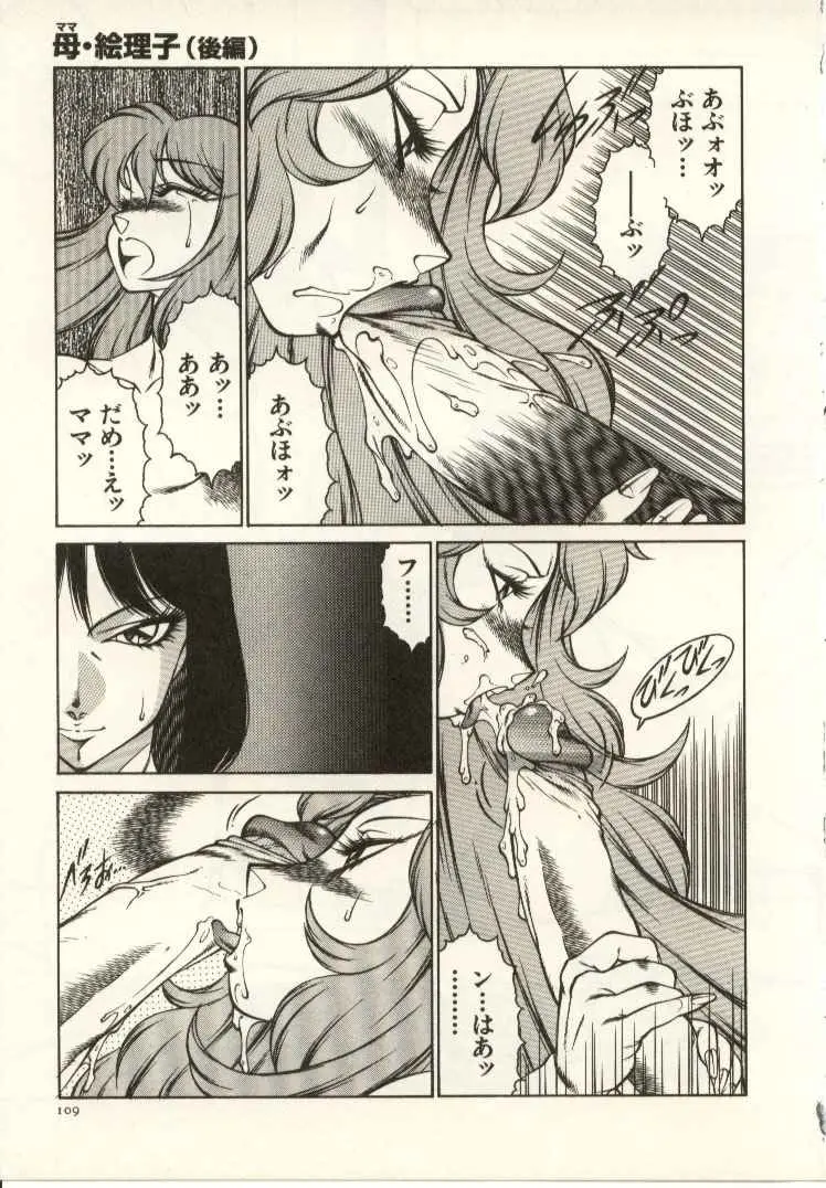 Page 110