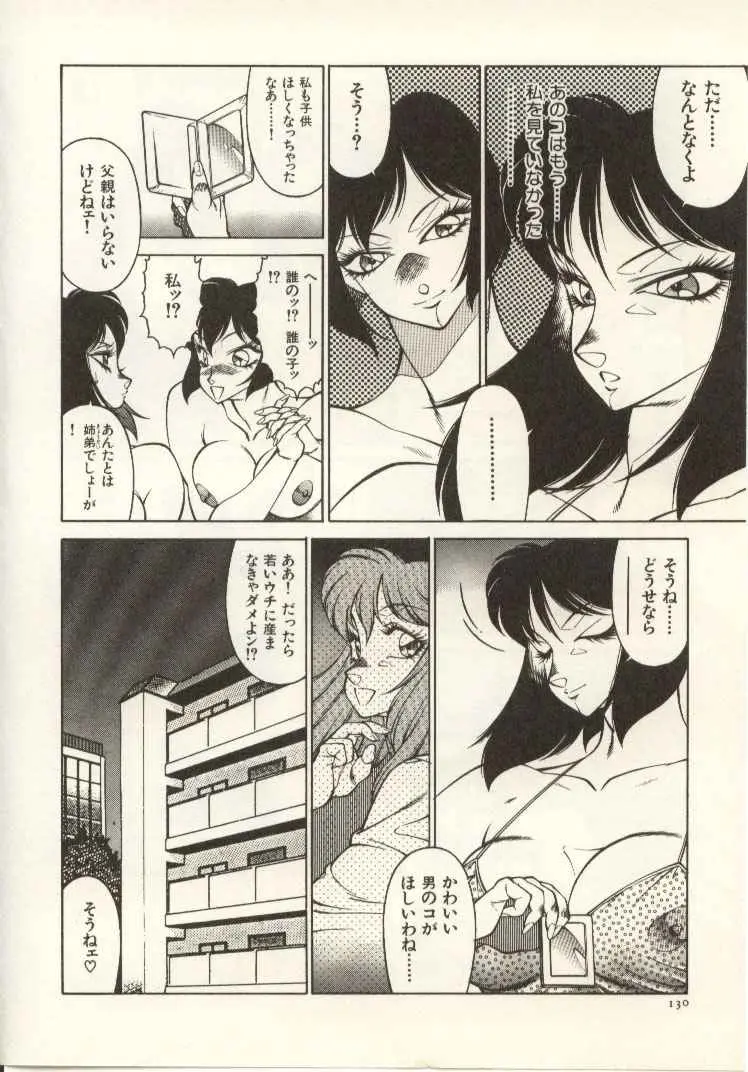 Page 131