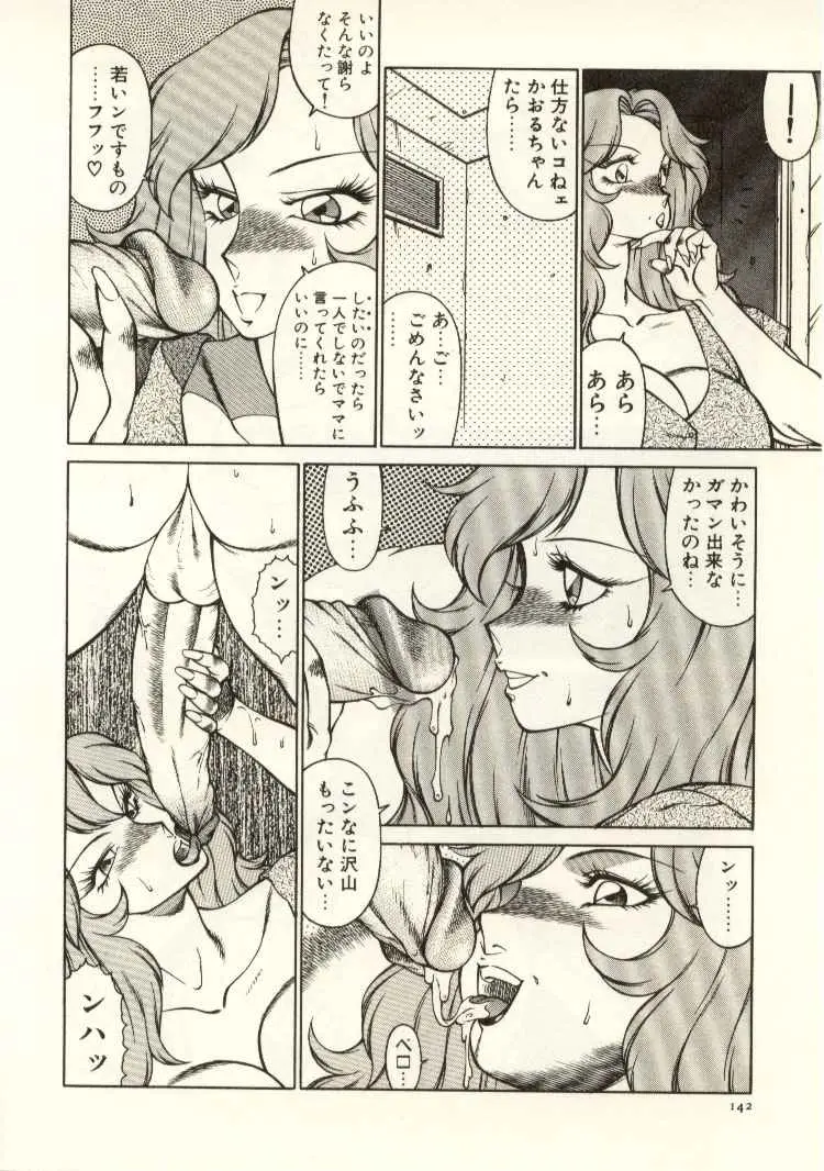 Page 143
