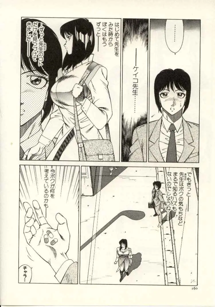Page 161