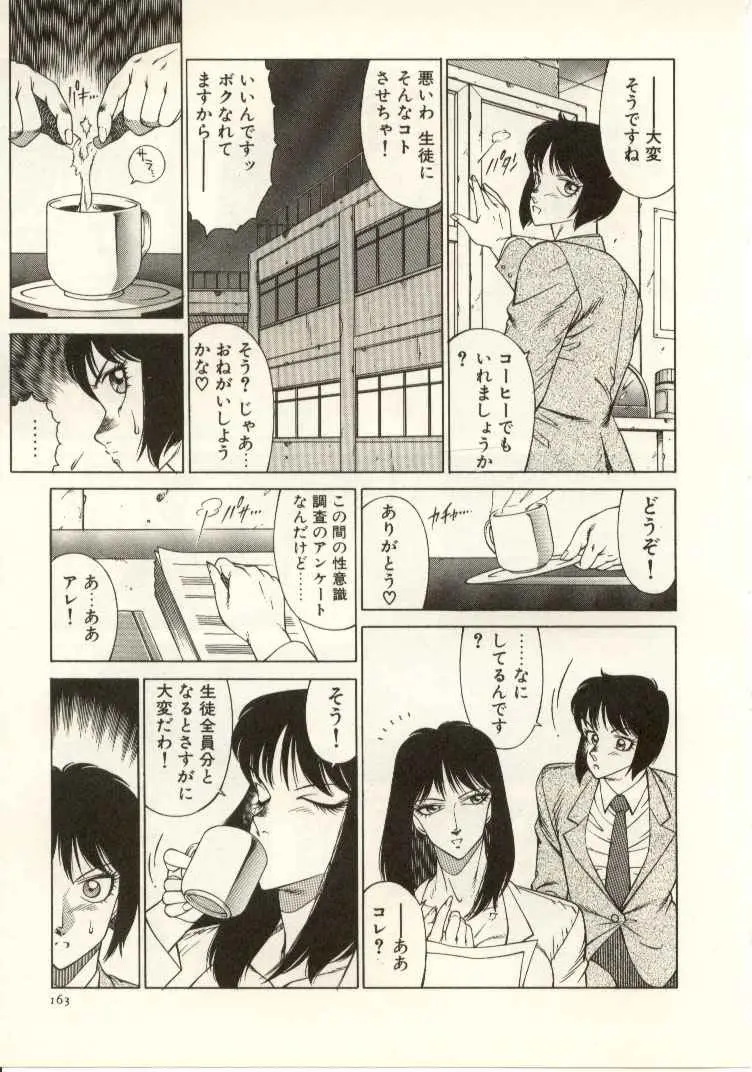 Page 164