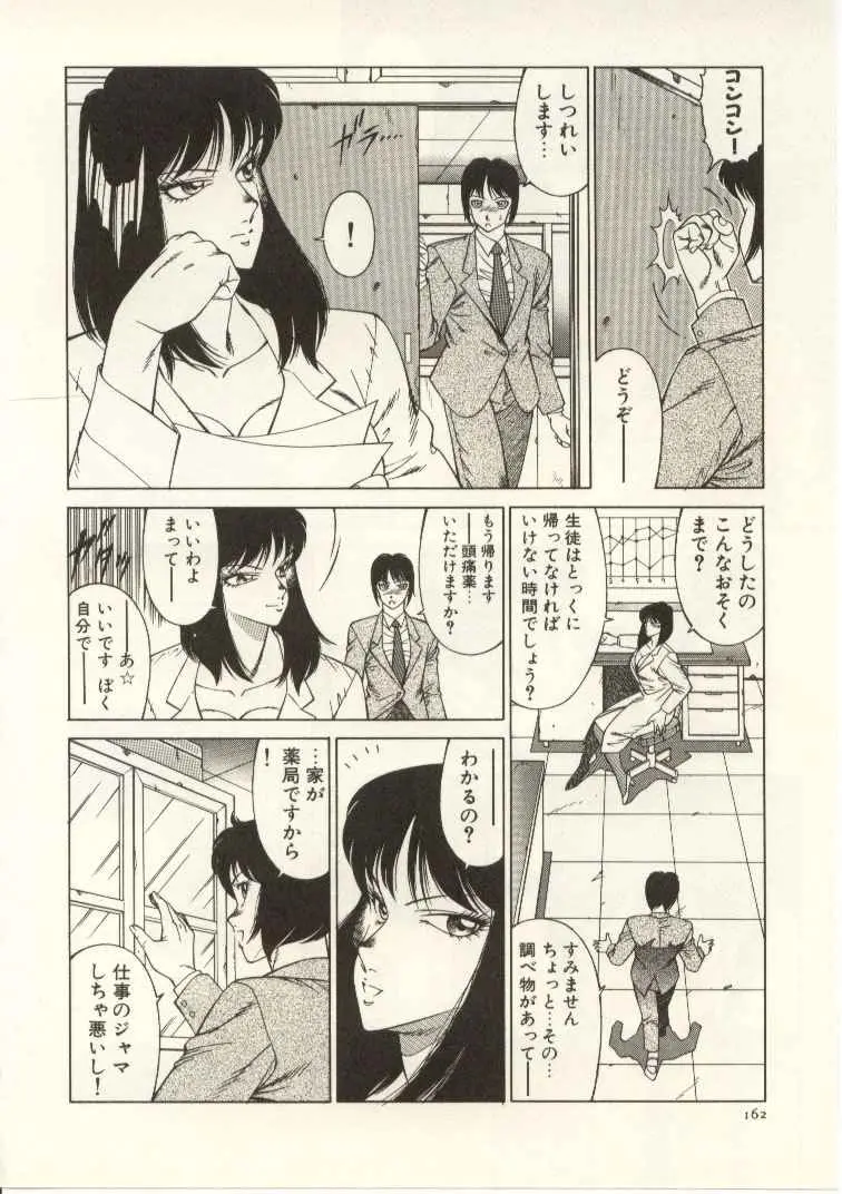 Page 163