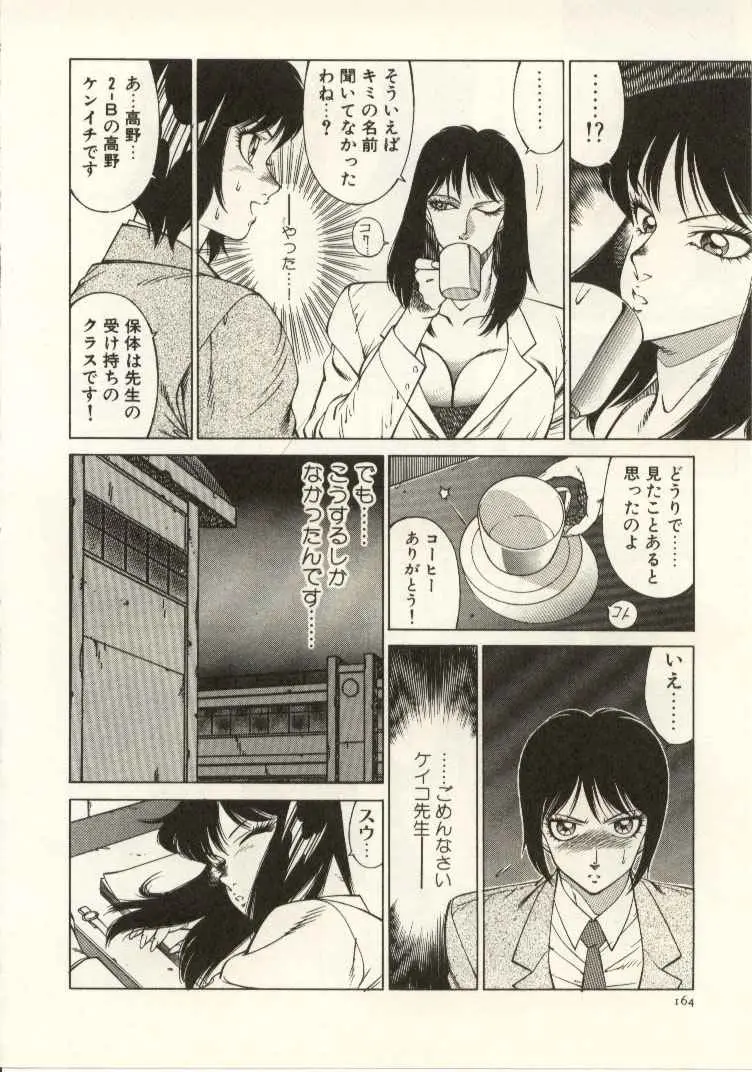 Page 165
