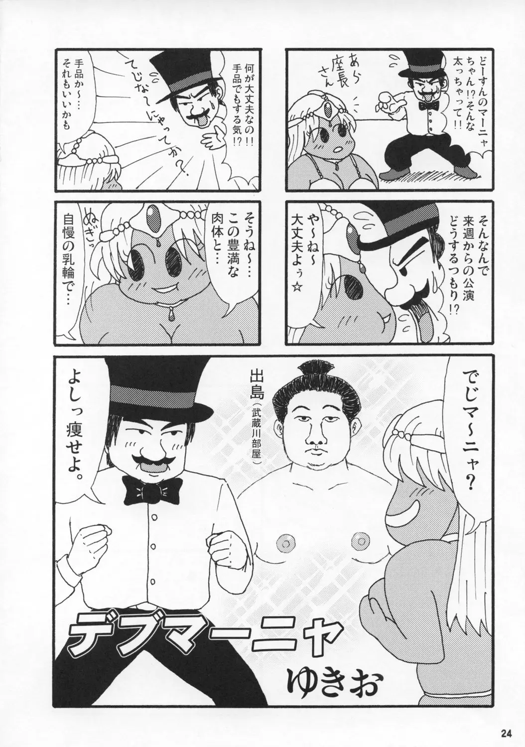 Page 23