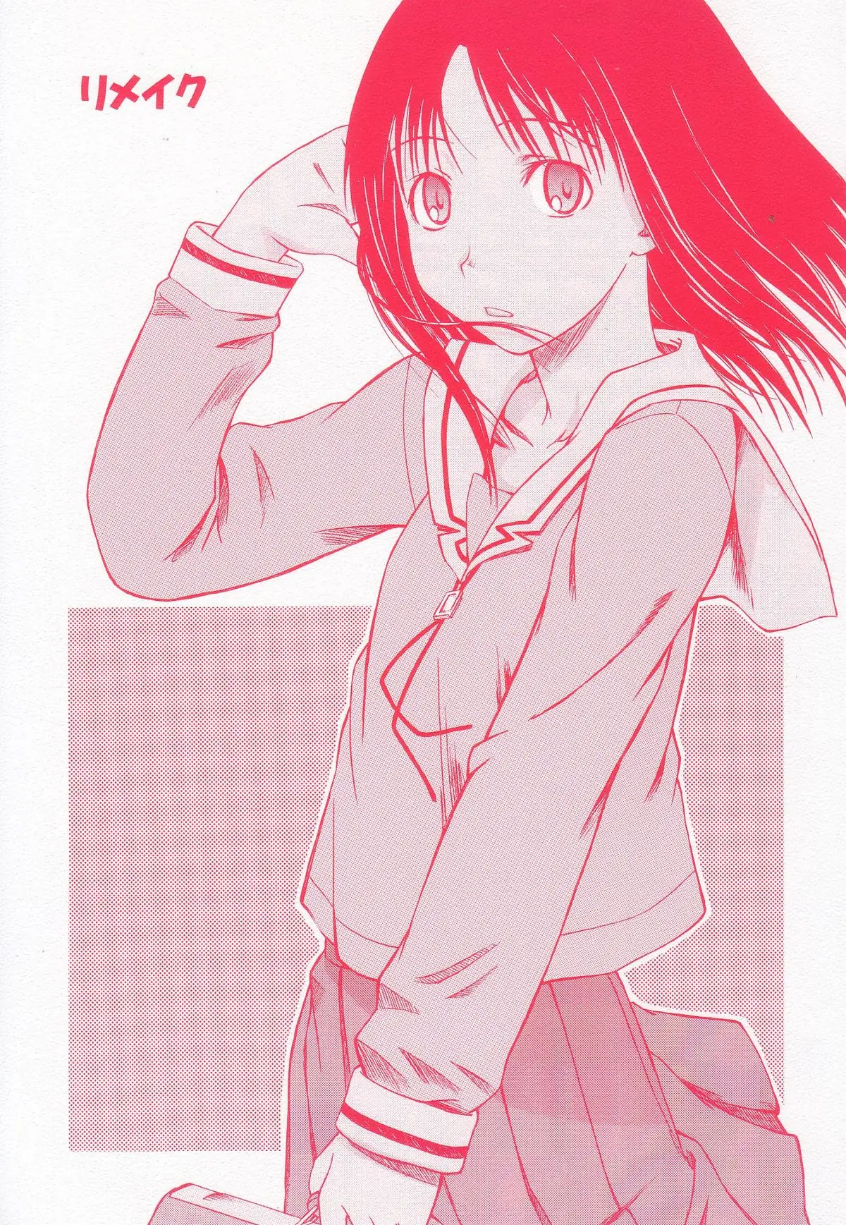 (SC29) [House of KARSEA (Syouji)] Remake (Azumanga Daioh) [English] [Yuecchi]