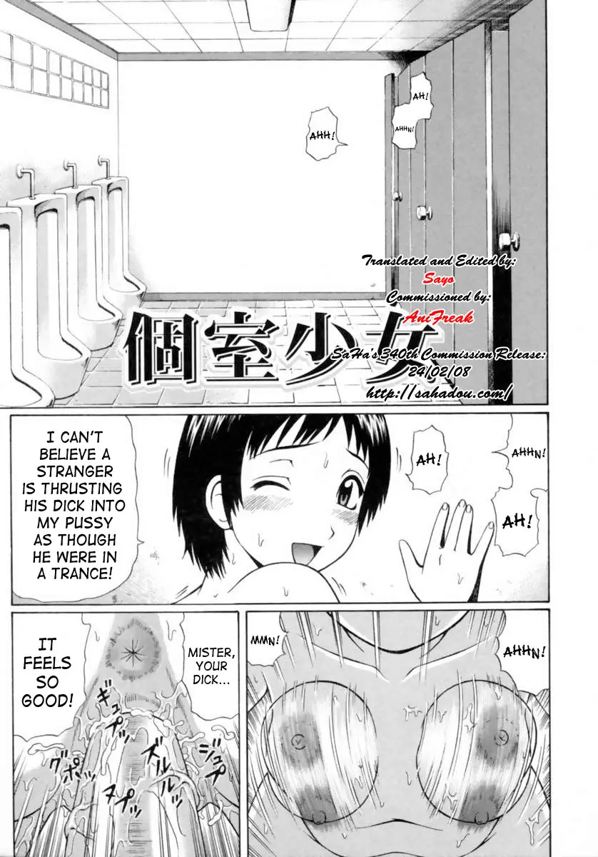 Private Room Girl [English]