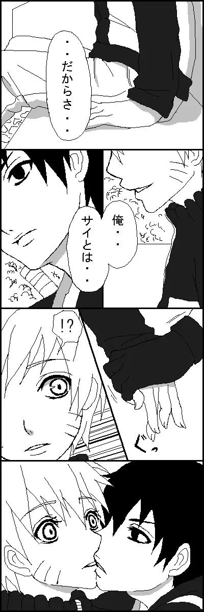 [Yaoi] Naruto x Sai uncesored