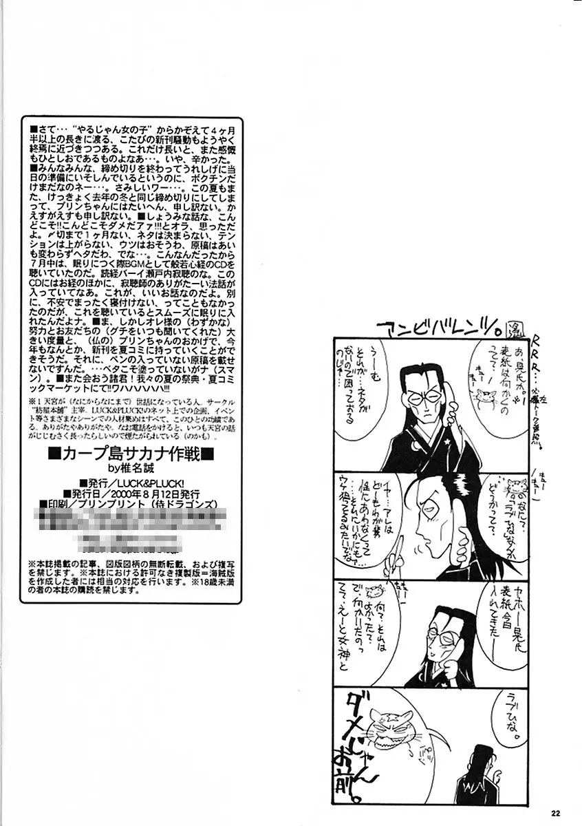 Page 21