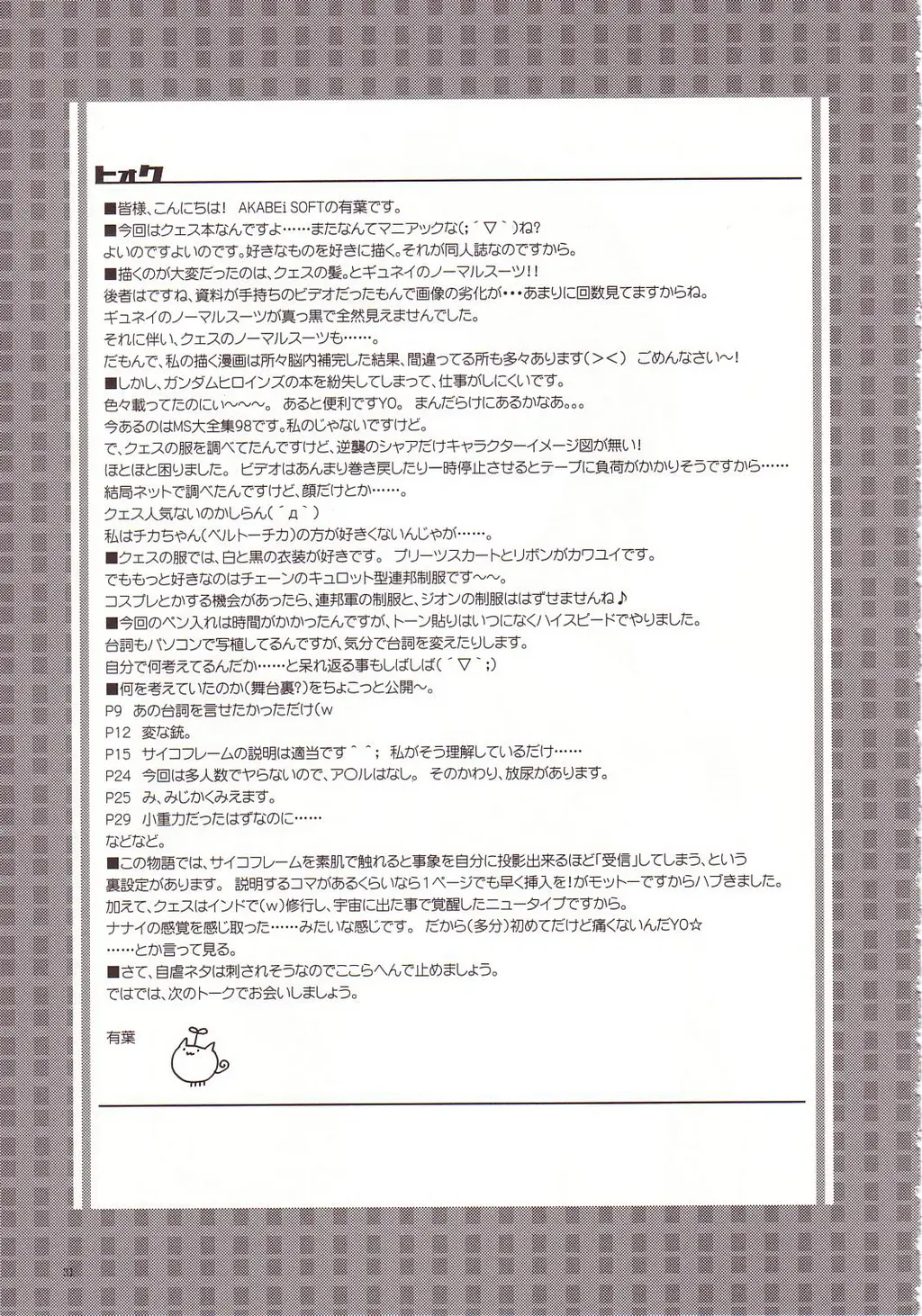 Page 30