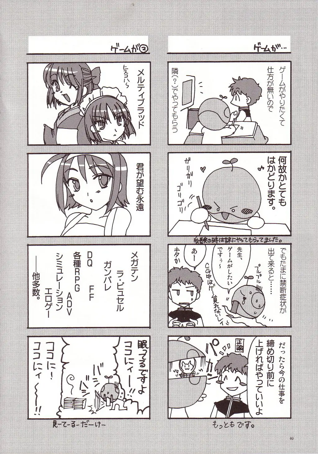 Page 39