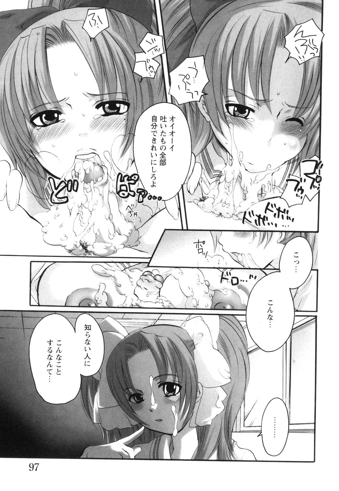Page 97