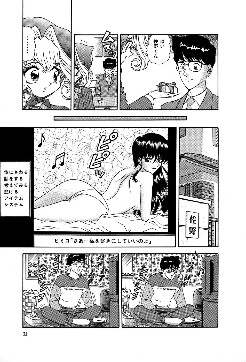 Page 26