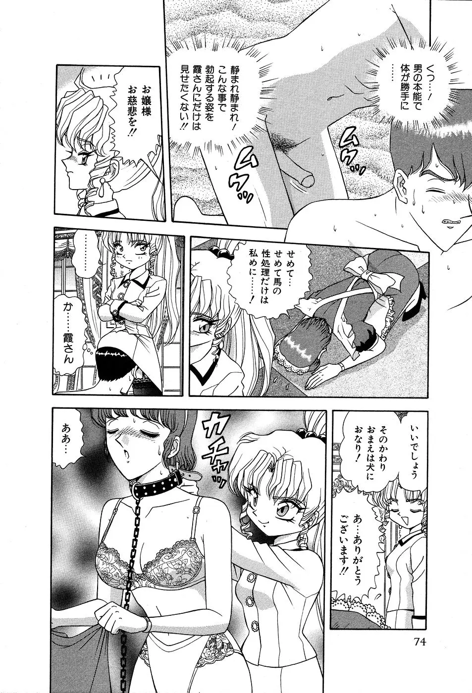Page 79