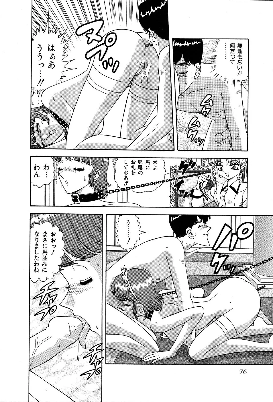 Page 81
