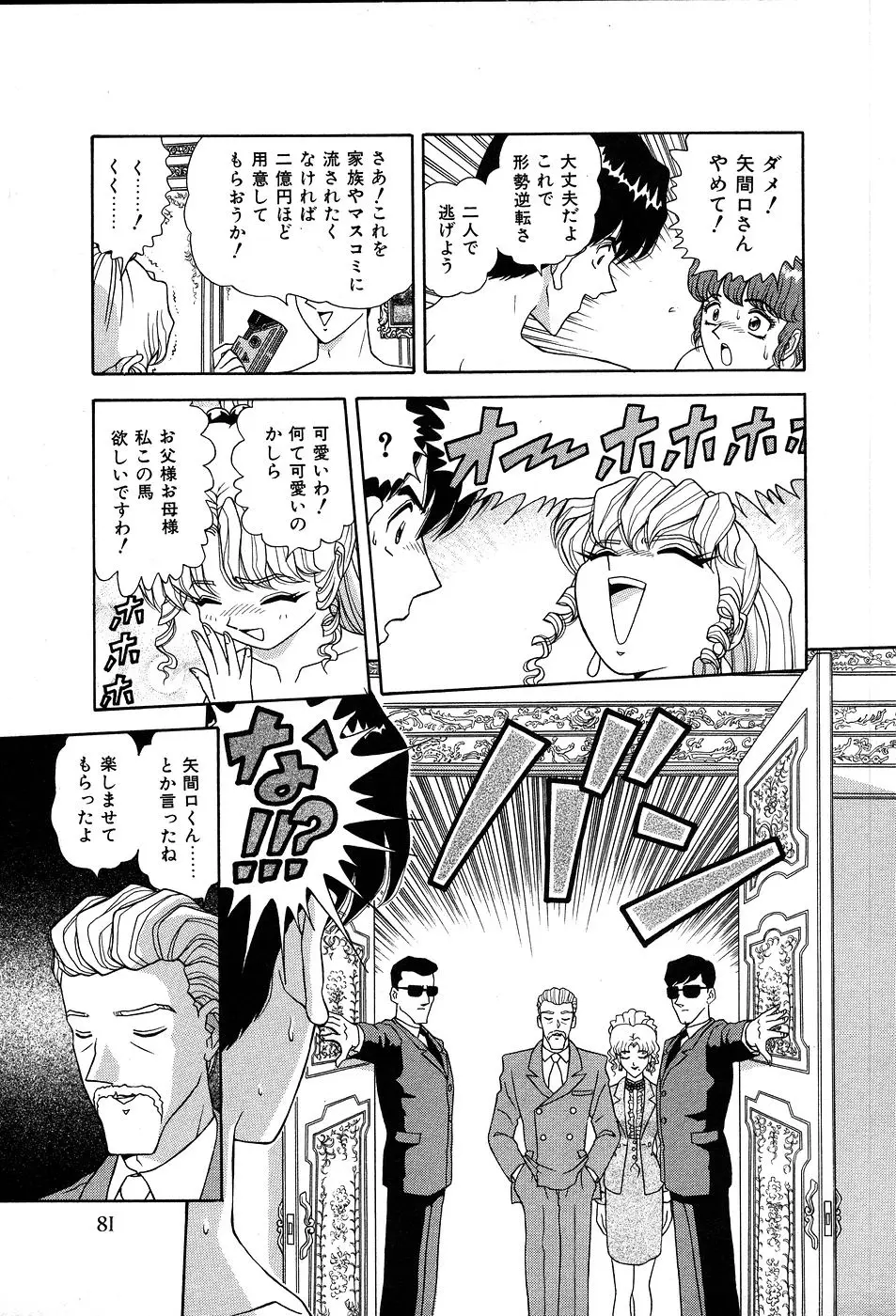Page 86