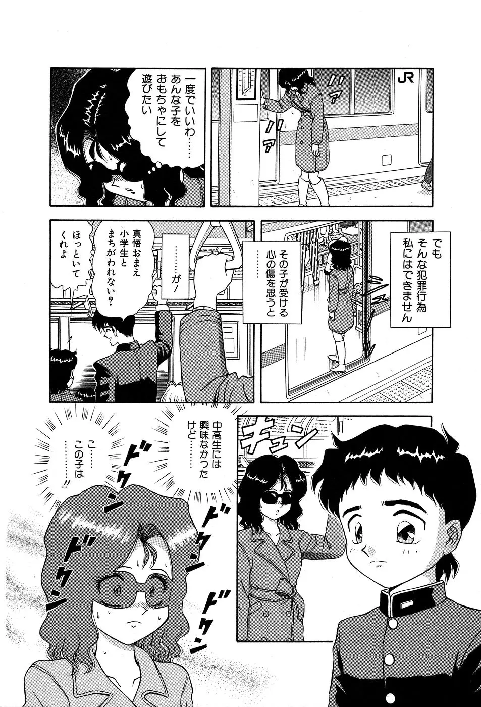 Page 91