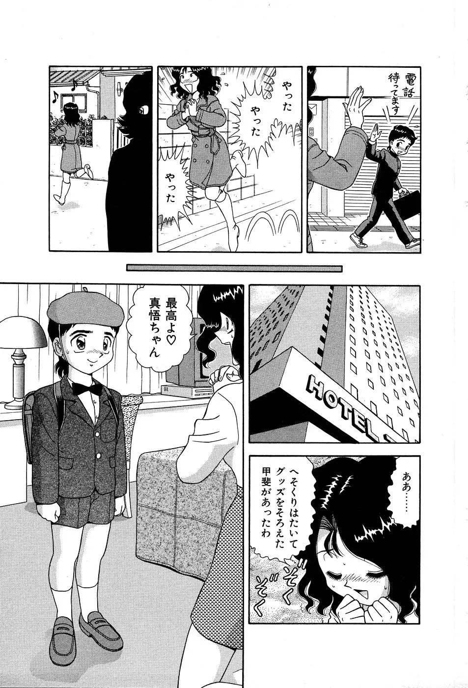 Page 94