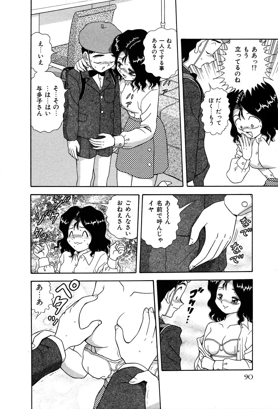 Page 95