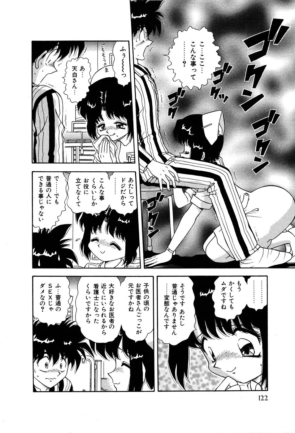 Page 127